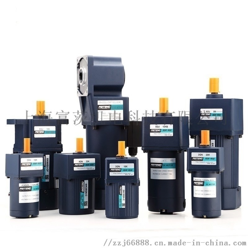 直流減速電機(jī)90W 120W 200W 調(diào)速馬達(dá)