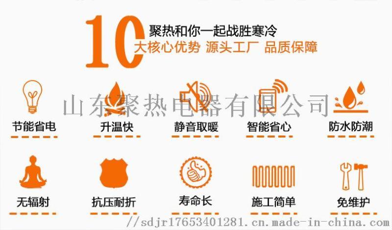 賣點十足的石墨烯電地暖