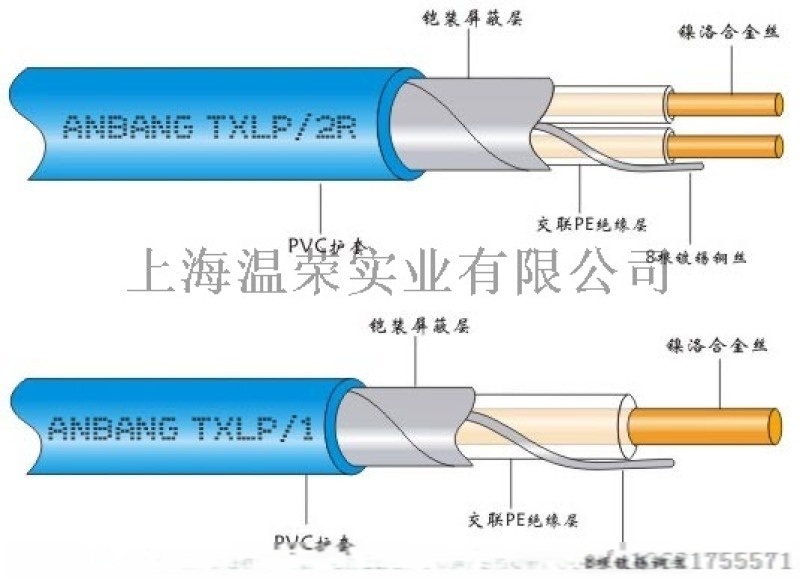 上海藍(lán)為電熱膜發(fā)熱電纜廠家直銷(xiāo)