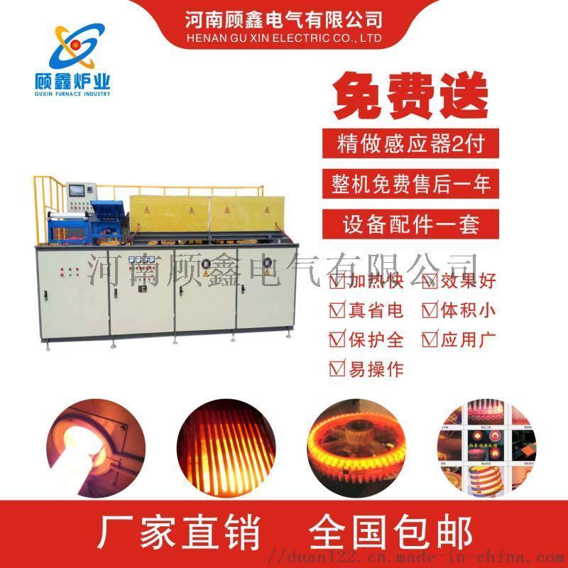 綿陽(yáng)中頻透熱鍛造爐中頻透熱鍛造原理顧鑫向您詳細(xì)介紹