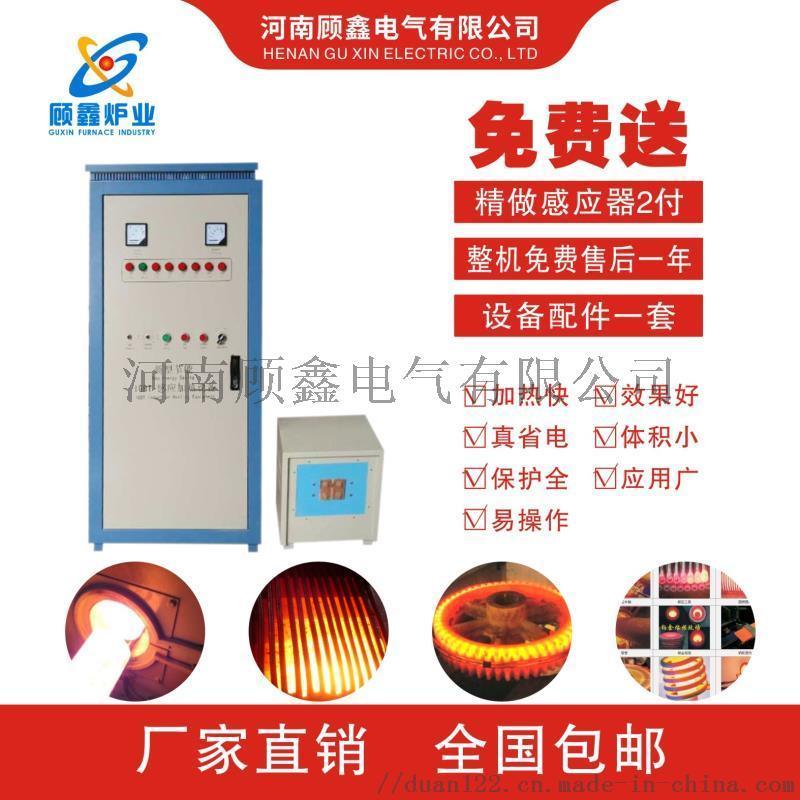 泉州鏈輪淬火機(jī)高頻感應(yīng)淬火爐歡迎前來(lái)顧鑫廠家了解