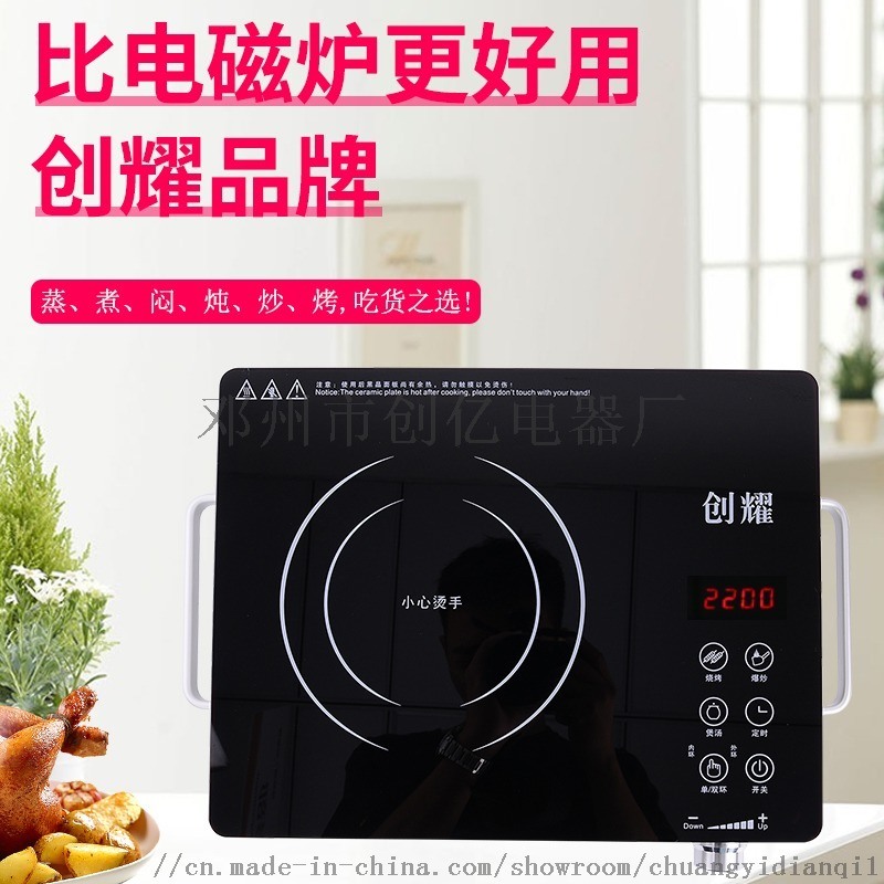 學生實驗用電爐電陶爐創耀牌安全型電陶爐 加熱燒杯