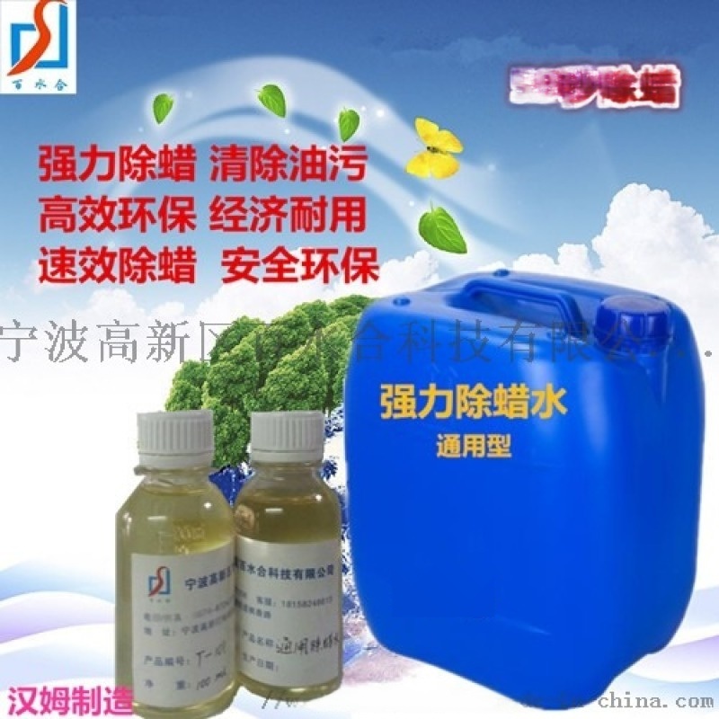 貴金屬除蠟水原料異構(gòu)醇油酸皂