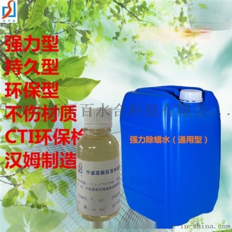 不銹鋼除蠟水原料異構(gòu)醇油酸皂
