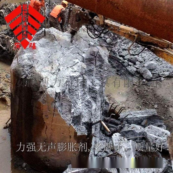 無(wú)聲膨脹劑 力強(qiáng)靜態(tài)破碎劑 裂石劑碎石劑混凝土拆除