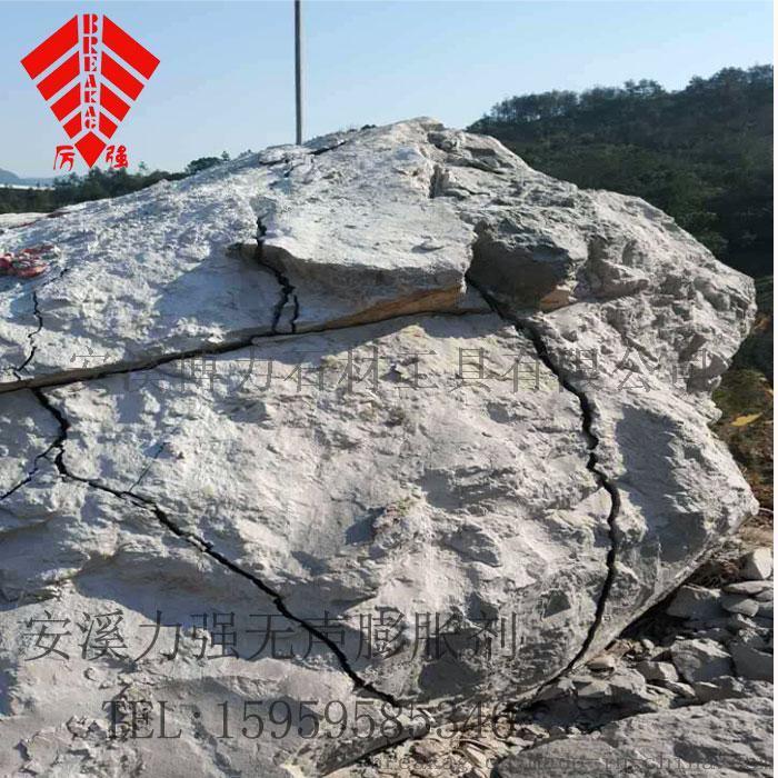 無(wú)聲膨脹劑混凝土破碎劑靜爆劑鋼筋混泥土安全破碎工具