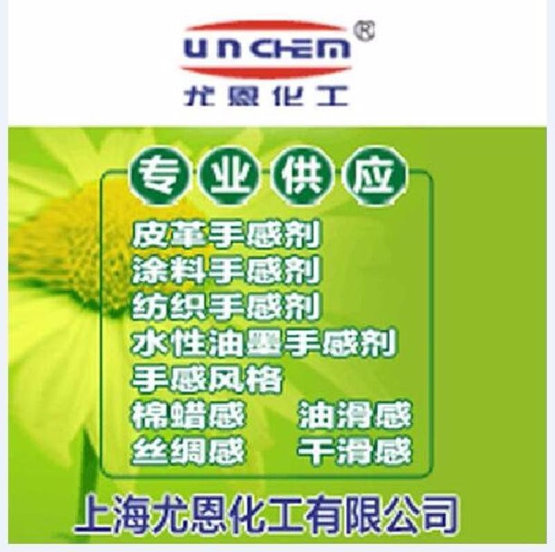 供應unchemUN-125F交聯劑，架橋劑，固色劑，補強劑