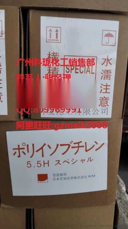 廣州中分子量聚異丁烯批發(fā)價格