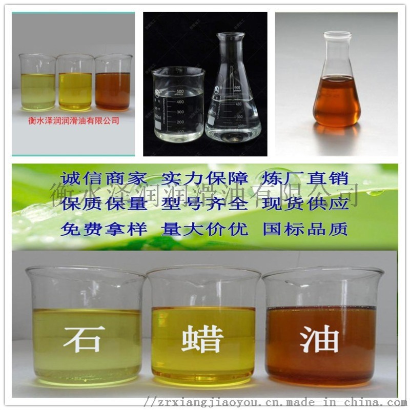 廠(chǎng)家批發(fā)橡膠填充油-石蠟基橡膠油, 液體石蠟油