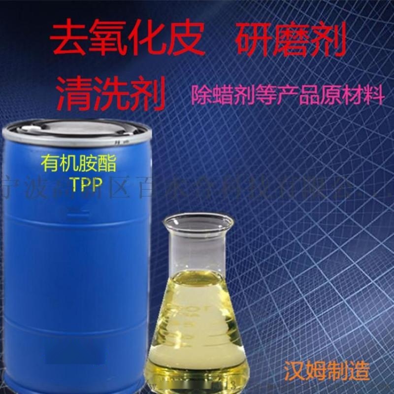 有機胺酯TPP阻垢緩蝕劑中的好產品