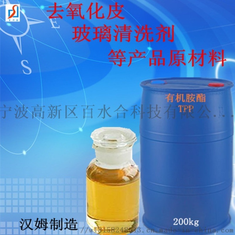 供應(yīng)鋁合金除蠟水