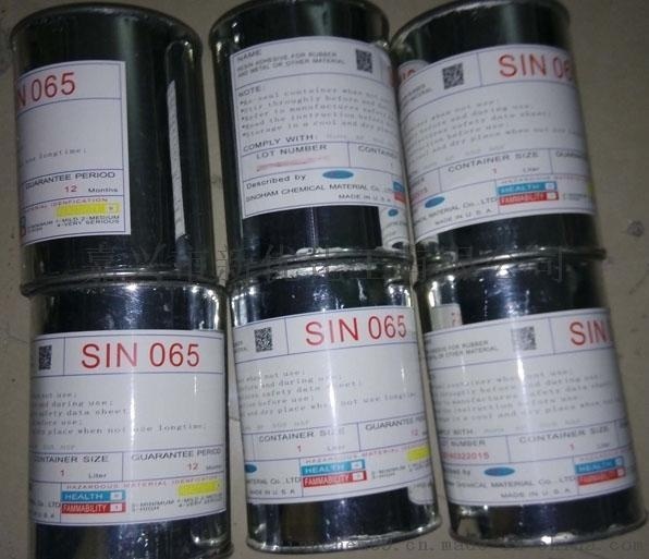 現貨供應進口橡膠與金屬熱 化粘合劑SIN065