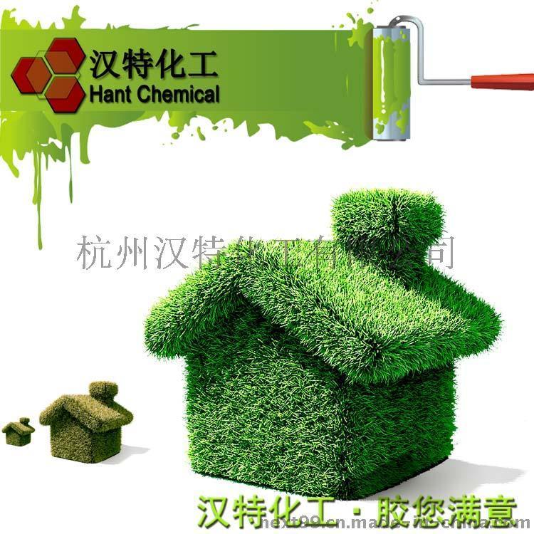 儀表臺吸塑復合噴膠 水性真空吸塑膠粘劑