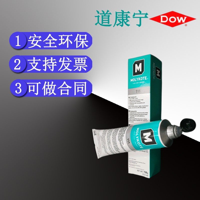 道康寧MOLYKOTE111密封硅脂閥門潤(rùn)滑