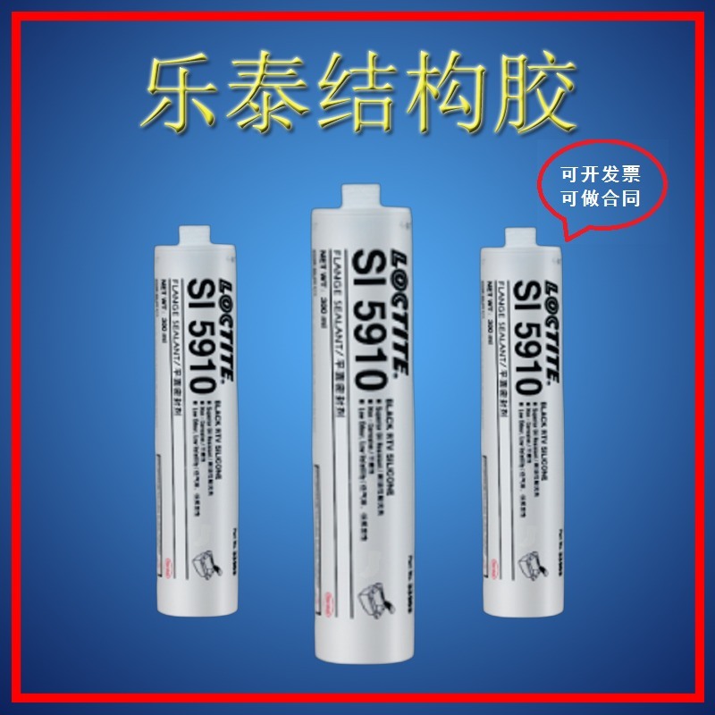 樂泰Sl5910耐高溫耐機(jī)油發(fā)動(dòng)機(jī)變速箱密封硅橡膠