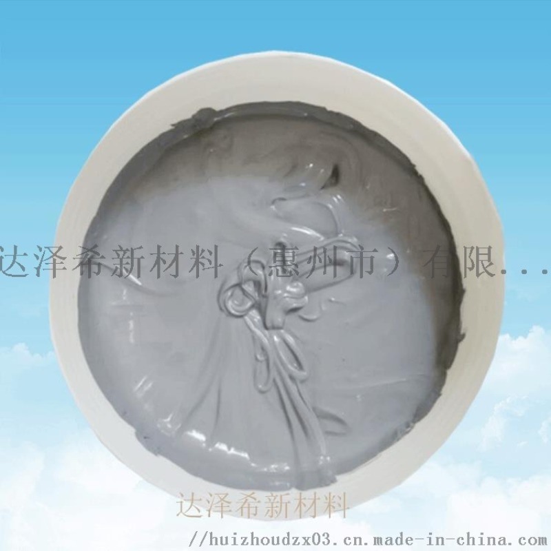 導(dǎo)熱硅脂灰色-高導(dǎo)熱硅脂