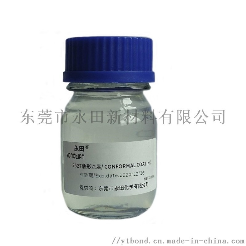 高固含全透明絕緣三防漆 PCB線路板披覆膠 無VOC防潮油 高耐磨