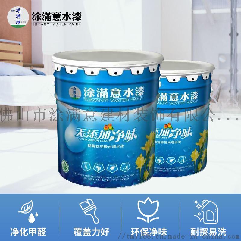 內墻漆批發，超易洗內墻乳膠漆，新房裝修環保涂料
