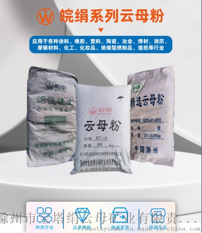 源頭廠家長期穩(wěn)定供應(yīng)濕法絹云母粉