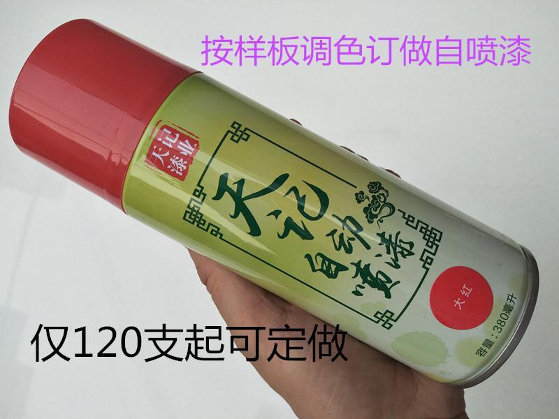 江門自噴漆調(diào)色訂制廠家供應(yīng)