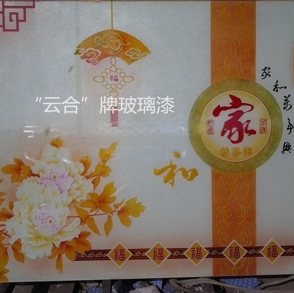 廣東廠家直銷優質自干玻璃漆，玻璃  油漆