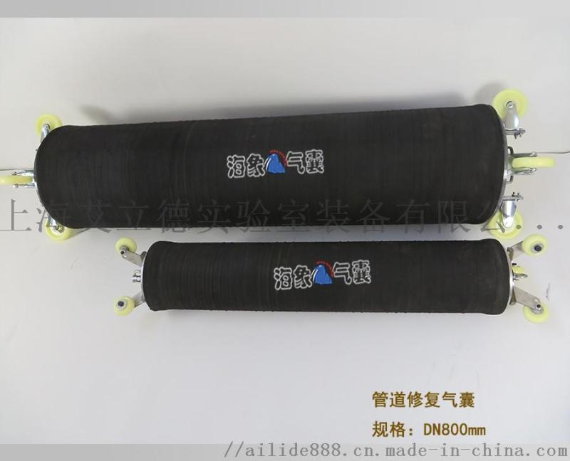 管道內(nèi)襯點(diǎn)位修復(fù)氣囊