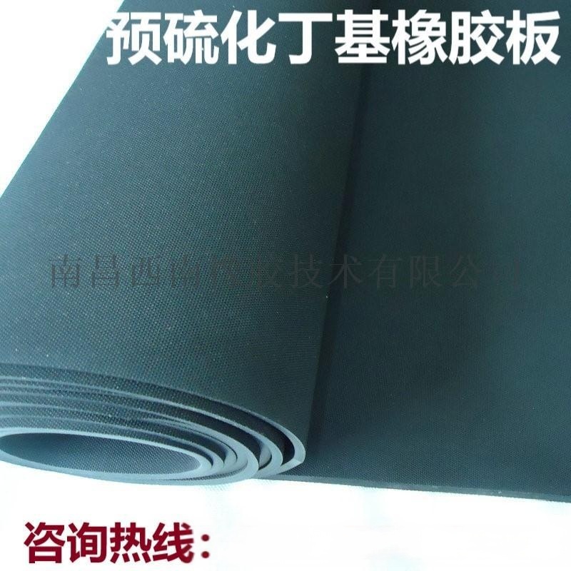 供應復合丁基橡膠板 丁基防腐橡膠襯里