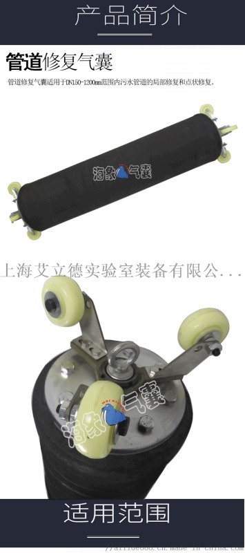 海象牌DN800-1000管道修復(fù)氣囊