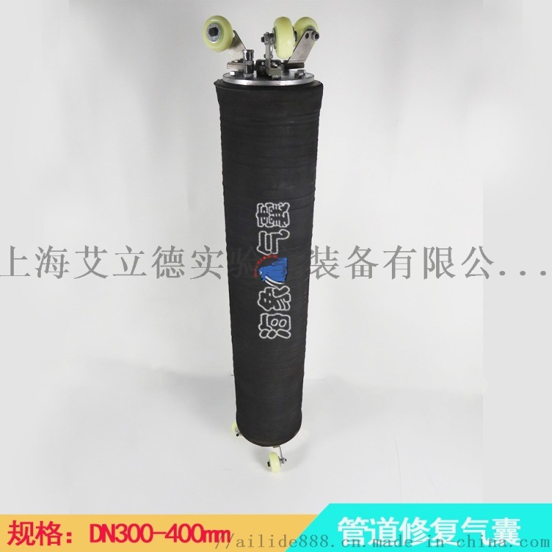 DN500-600管道內(nèi)襯修復氣囊