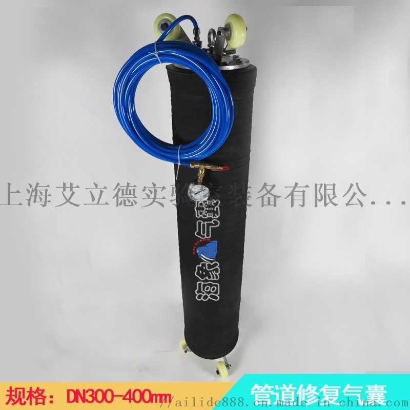 DN300-400管道點位內(nèi)襯修復氣囊