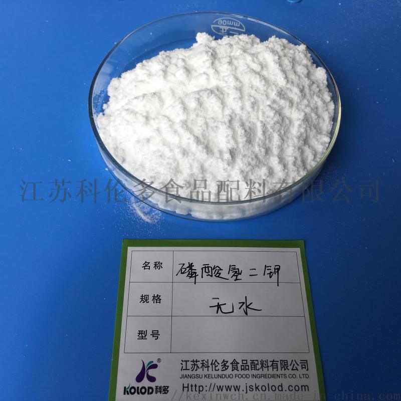 廠家直銷(xiāo)醫(yī)藥級(jí)磷酸氫二鉀