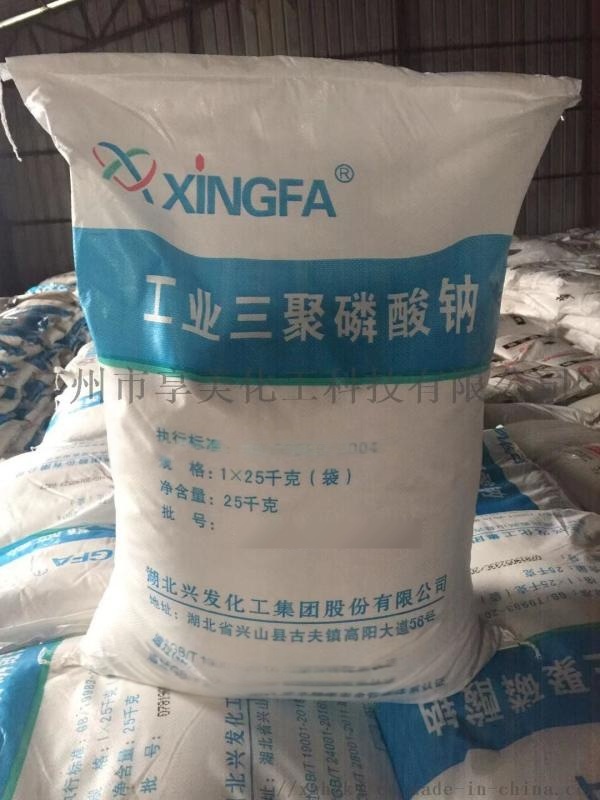 湖北興發(fā)三聚磷酸鈉STPP工業(yè)級(jí)磷酸五鈉