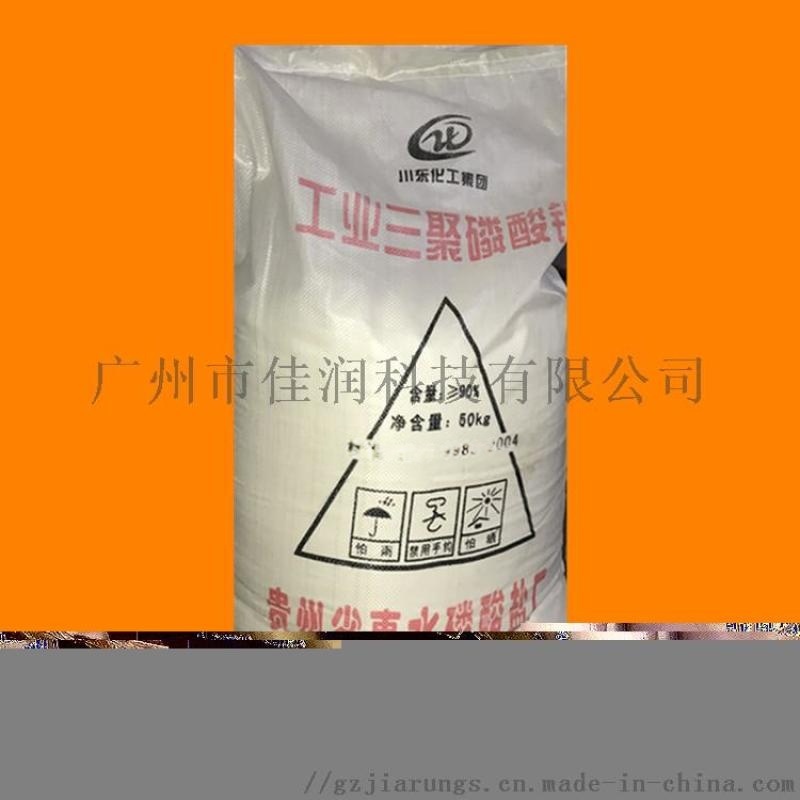 三聚磷酸鈉工業(yè)級(jí)食品級(jí)