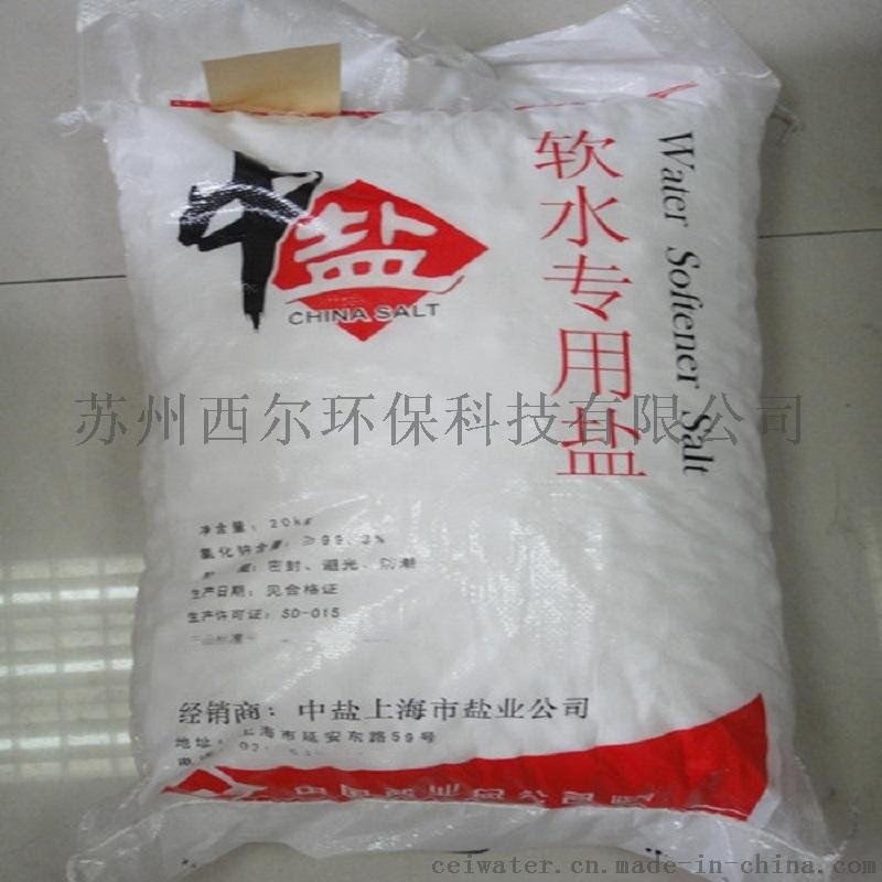 工業鹽顆粒（軟水鹽）