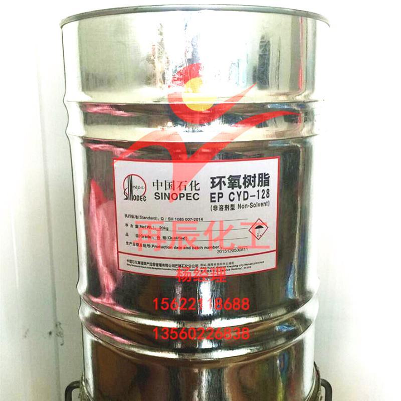 廣州現(xiàn)貨代理 巴陵石化EP CYD128環(huán)氧樹(shù)脂 中國(guó)石化E51環(huán)氧樹(shù)脂