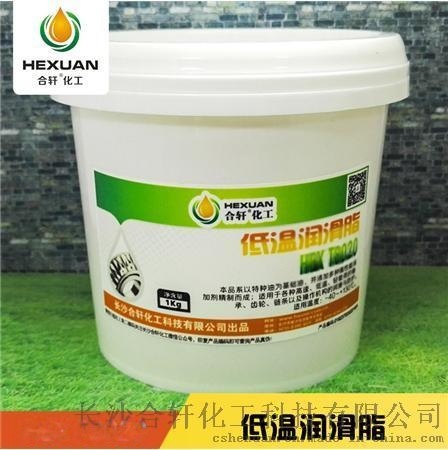 供應-40度低溫黃油， 用于高速、低溫潤滑