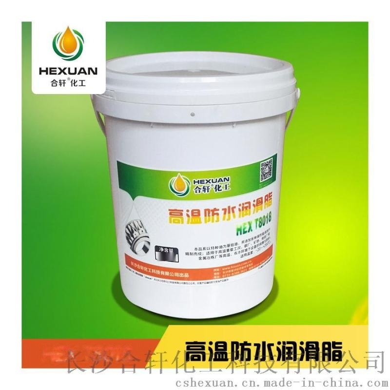供應江西高溫防水潤滑脂，集防水、防銹、防腐抗磨為一體的潤滑脂