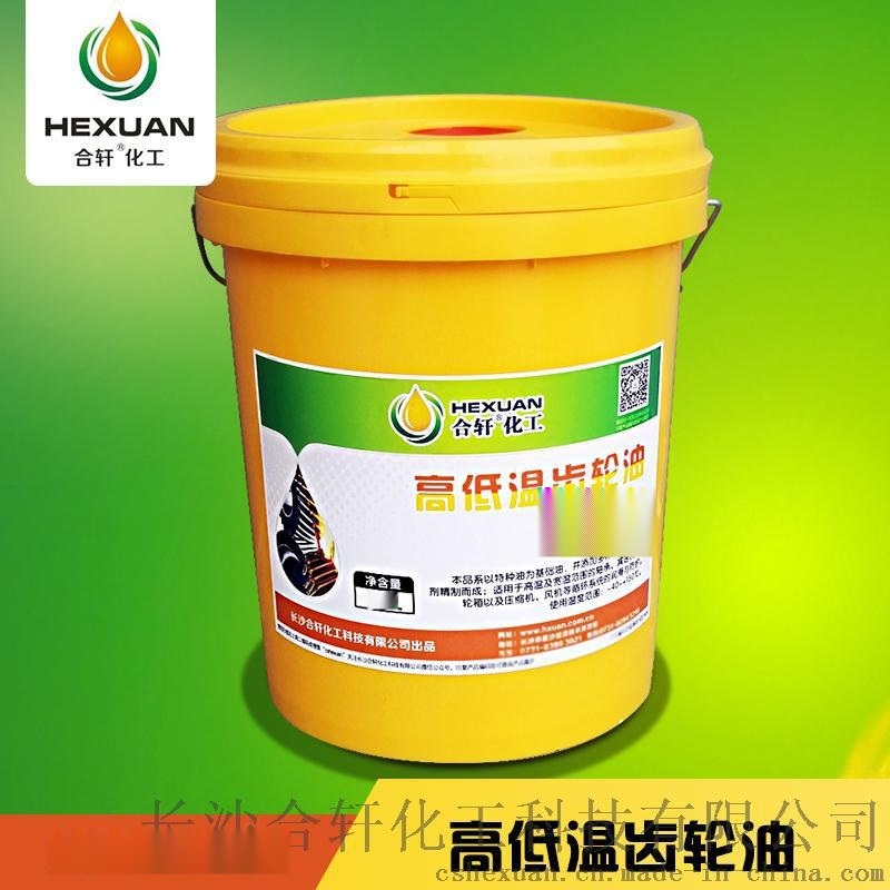 遼寧減速機(jī)齒輪油/沈陽(yáng)/大連低溫齒輪油