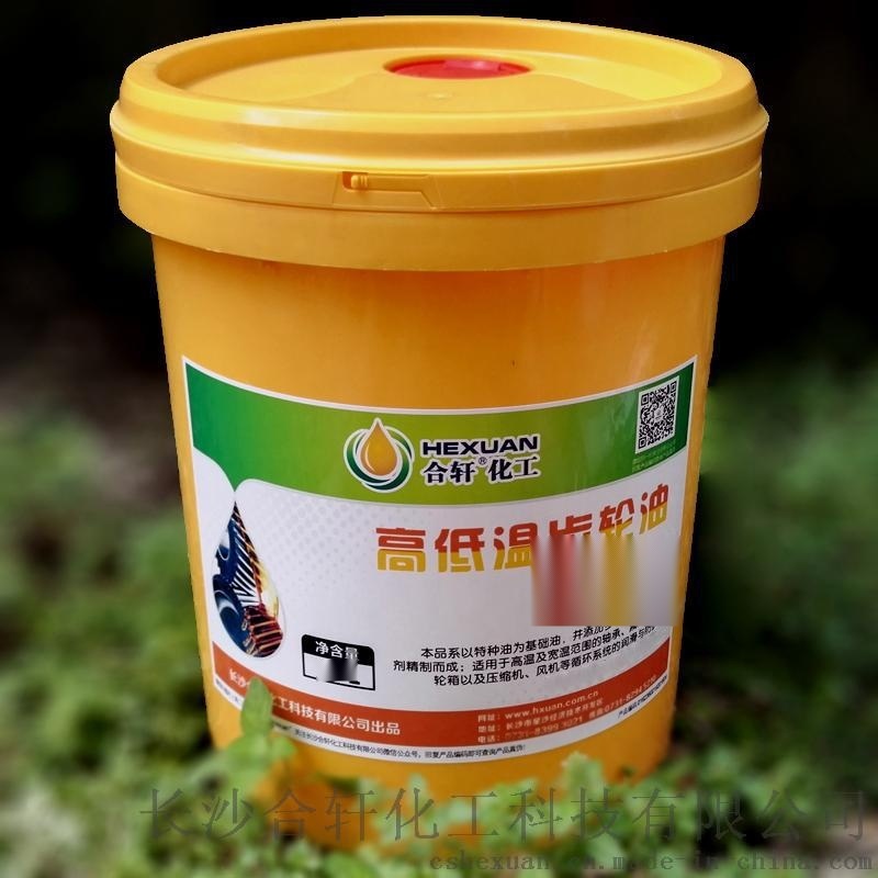 河北低溫減速機(jī)齒輪油/低溫齒輪油 不結(jié)冰不硬化