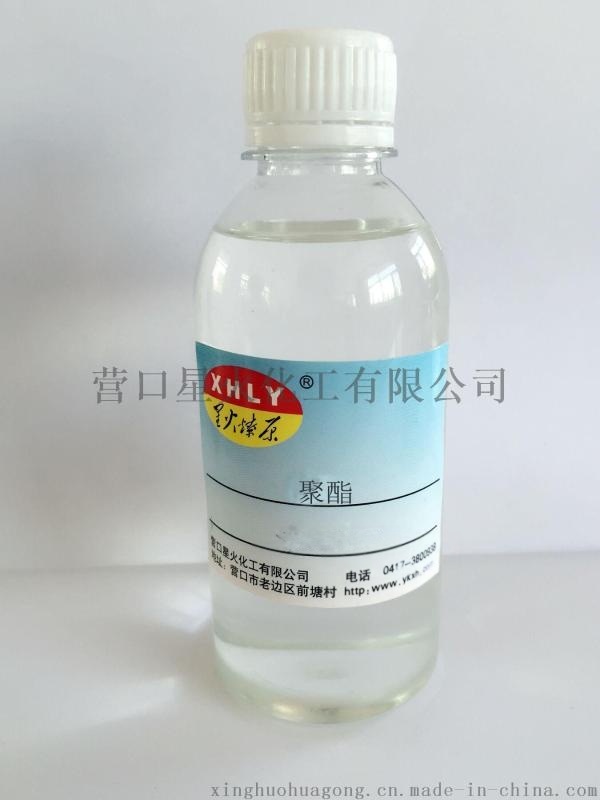聚酯 合成酯潤滑油基礎(chǔ)油 摩擦改進(jìn)劑