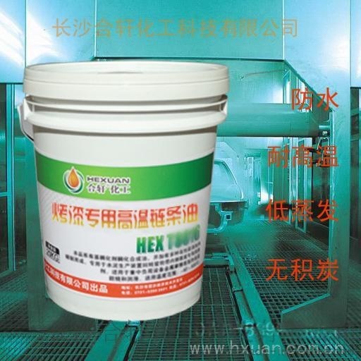 佛山高溫鏈條油哪個(gè)廠家好？烤箱鏈條油選“合軒”