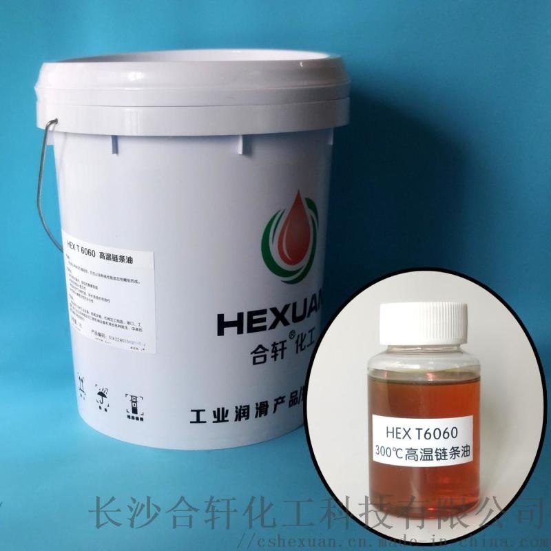 供應(yīng)啤 /飲料罐生產(chǎn)線高溫鏈條油
