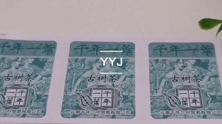 刮刮查詢防偽二維碼標(biāo)簽 可變二維碼刮刮標(biāo)簽定制