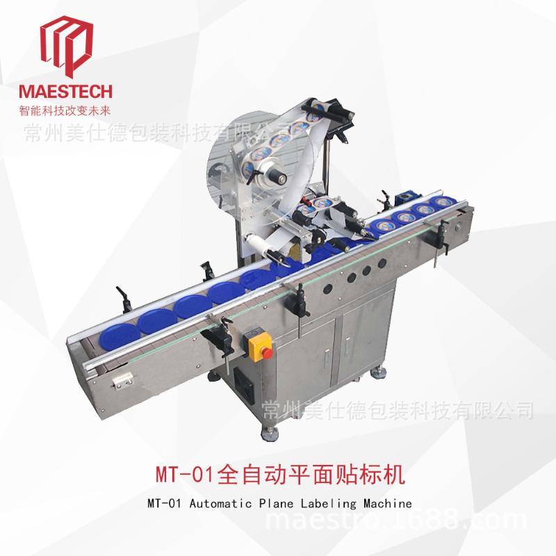 廠家直銷MT-01全自動(dòng)平面貼標(biāo)機(jī)不干膠貼標(biāo)設(shè)備