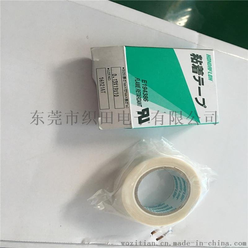 日本本多高溫膠帶，進(jìn)口高溫膠布