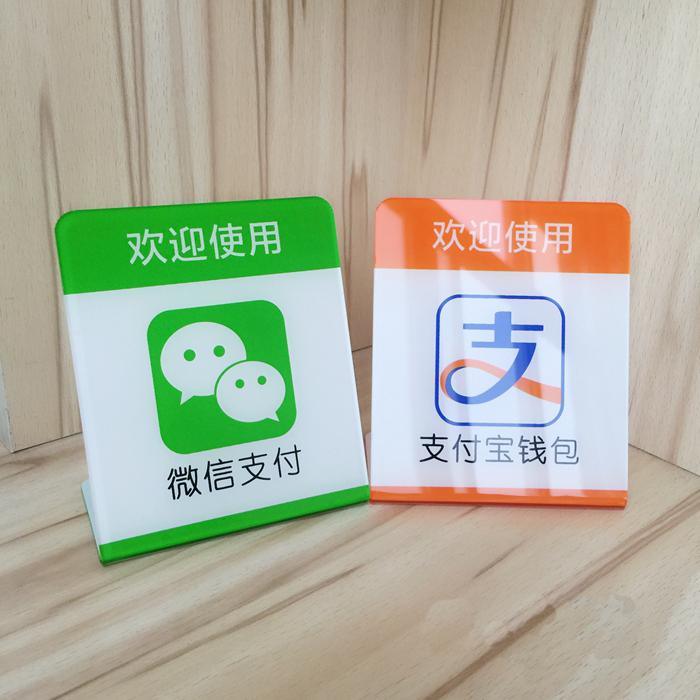新款商店收銀提示標(biāo)語牌