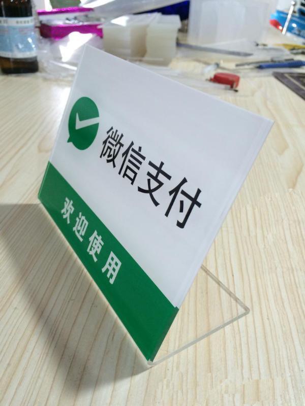 專業(yè)訂制商店微信二維碼掃描付款方式臺(tái)牌 亞克力支付寶錢包收銀臺(tái)提示牌