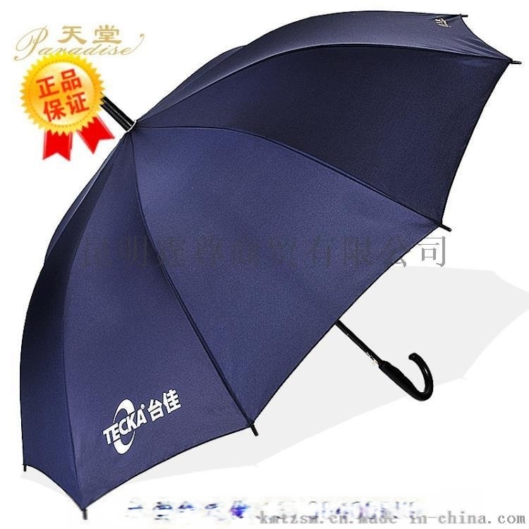   杭州天堂傘339S定做，創意品牌時尚天堂傘
