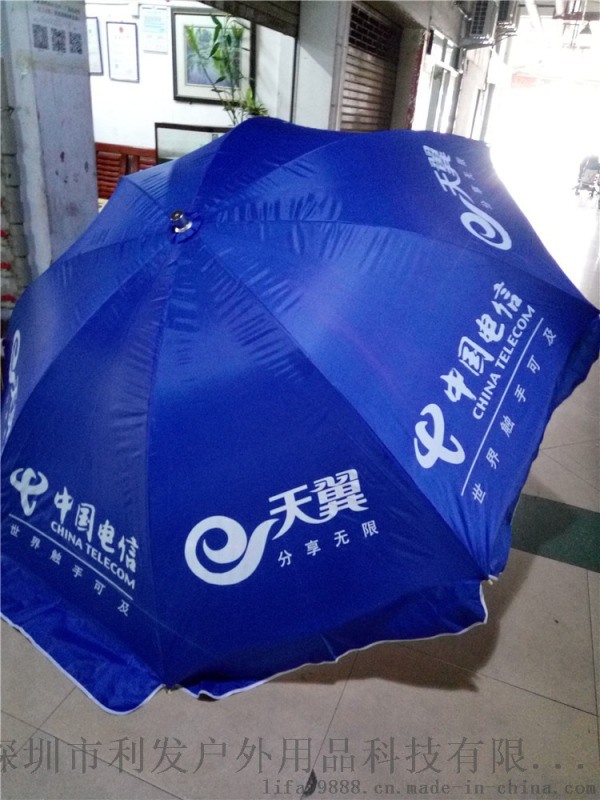 廣告太陽(yáng)傘 電信廣告太陽(yáng)傘 天翼4G傘傘訂制