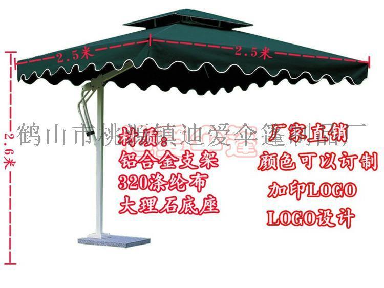 戶外傘，羅馬傘，側(cè)立傘，遮陽(yáng)傘，廣告?zhèn)悖碁﹤悖啥ㄖ瓶捎≈苐ogo